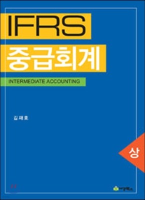 IFRS ߱ȸ 