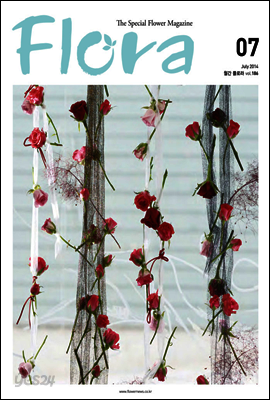 월간 FLORA 2014년 7월호