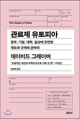 책 정보