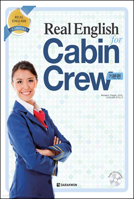 Real English for Cabin Crew ⺻