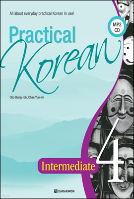 Practical Korean 4 ()