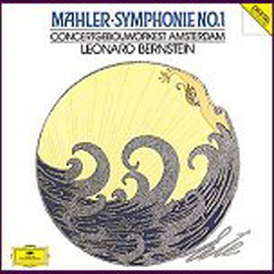 말러 : 교향곡 1번 `타이탄` (Mahler : Symphony No.1 `Titan`)(CD) - Leonard Bernstein