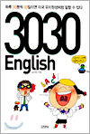 3030 English : 하루 30분씩 30일이면 미국 유치원생처럼 말할 수 있다 TAPE 2개 1set