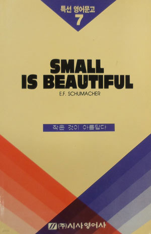 SMALL IS BEAUTIFUL