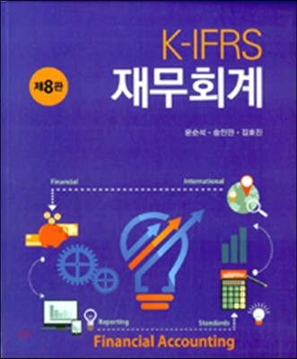 K-IFRS 繫ȸ