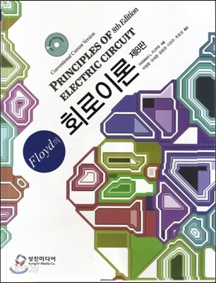 회로이론