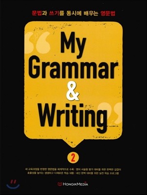 My Grammer & Writing 2