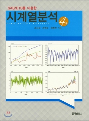 시계열분석