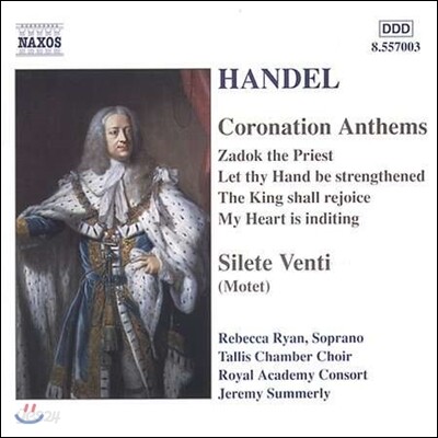 Jeremy Summerly 헨델: 대관식 찬가 (Handel: Coronation Anthems)