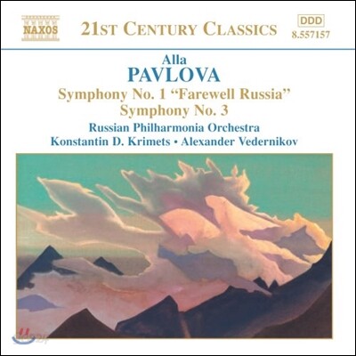 Alexander Vedernikov 알라 파블로바: 교향곡 1번, 3번 (Alla Pavlova: Symphonies No.1 'Farewell Russia', No.3)
