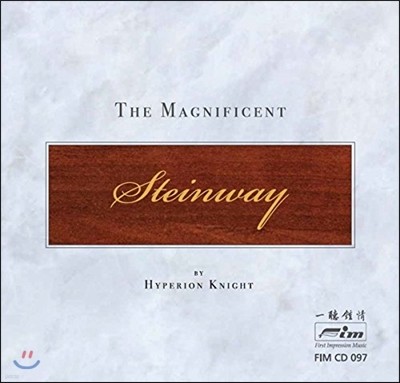 丮 Ʈ -  Ƹٿ Ÿο ǾƳ (Hyperion Knight - The Magnificent Steinway)