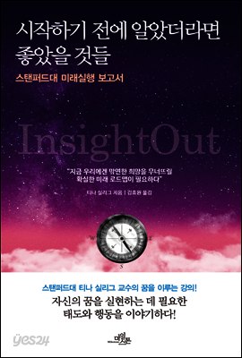 시작하기 전에 알았더라면 좋았을 것들