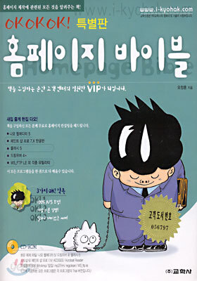 홈페이지 바이블