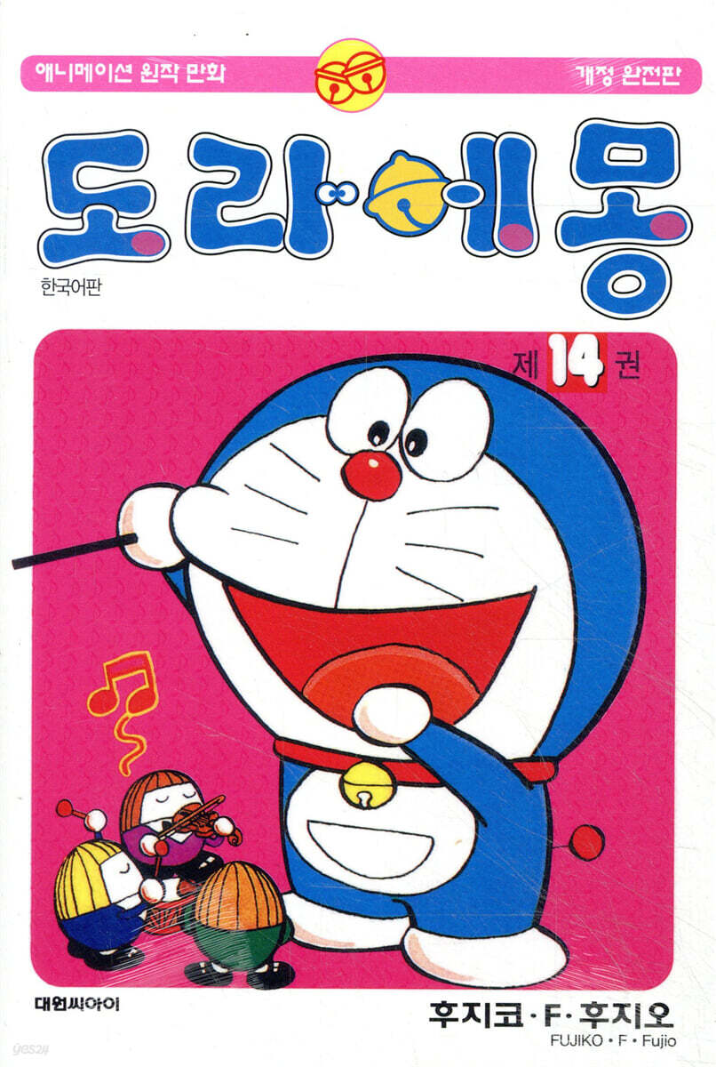 도라에몽 14