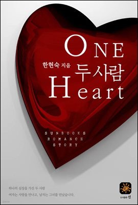 one heart λ