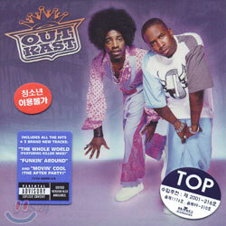 Outkast - Big Boi & Dre Present...