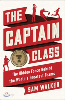 Captain Class