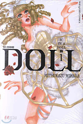 DOLL 돌 1