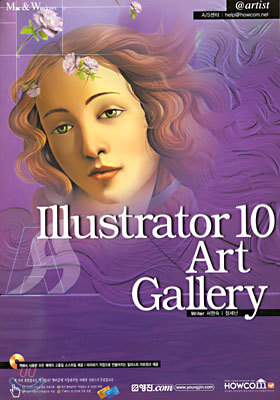 Illustrator 10 Art Gallery