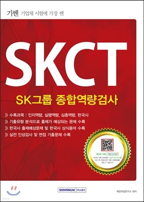 2016  SKCT SK׷ տ˻