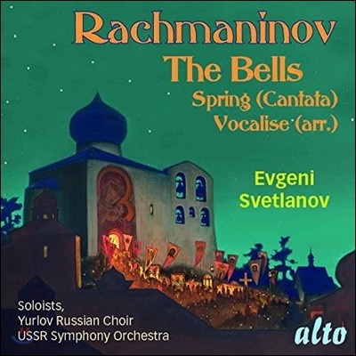 Evgeni Svetlanov 帶ϳ: , ĭŸŸ '', Į [ ] - Դ Ʋ (Rachmaninov: The Bells, Cantata 'Spring', Vocalise)