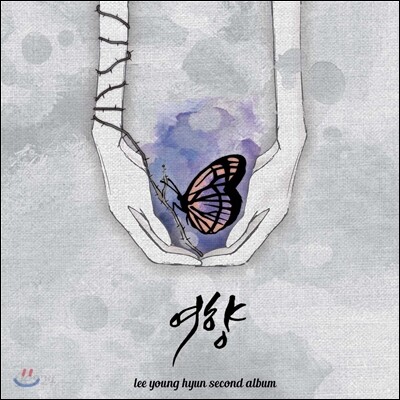 이영현 2집 - 여향