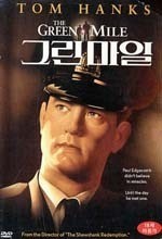 [중고] [DVD] The Green Mile - 그린마일 (스냅케이스/19세이상)