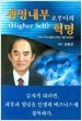 생명내부로부터의 혁명