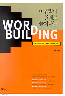 ַ 3 þ WORD BUILDING
