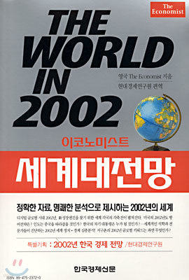 THE WORLD IN 2002