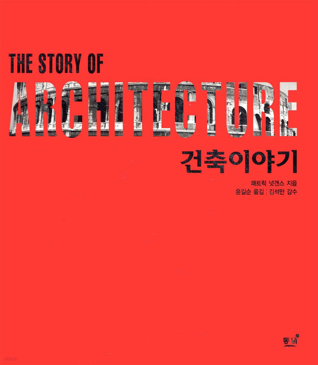 건축이야기