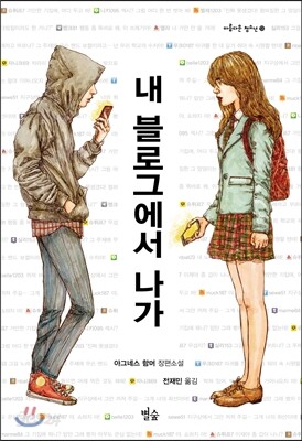 내 블로그에서 나가