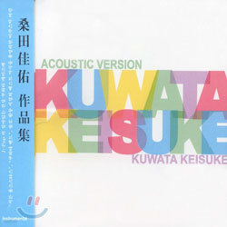 Kuwata Keisuke - Acoustic Version