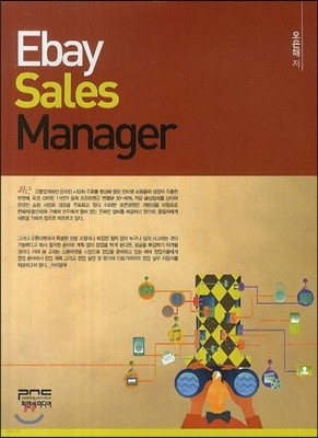 Ebay Sales Manager