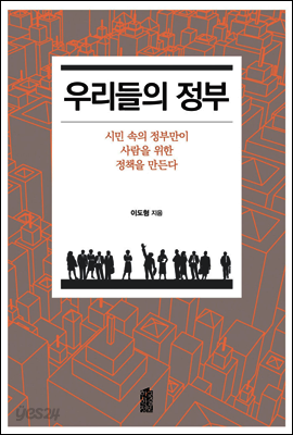 우리들의 정부