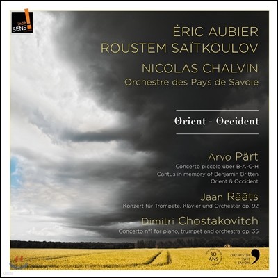 Eric Aubier 쇼스타코비치: 피아노 협주곡 1번 / 아르보 패르트: B-A-C-H 주제 협주곡 / 얀 래트 - 에릭 오비에 (Orient-Occident - Shostakovich / Arvo Part / Jaan Raats)