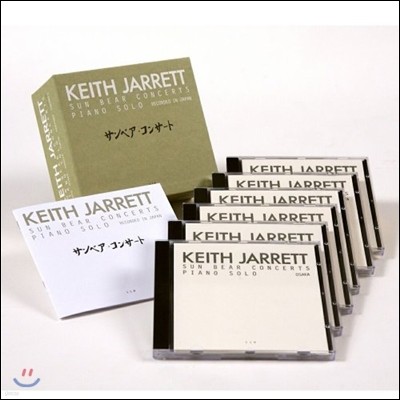 Keith Jarrett (키스 자렛) - Sun Bear Concerts Piano Solo