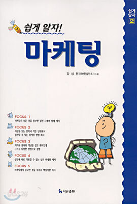 마케팅