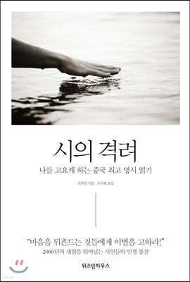 시의 격려