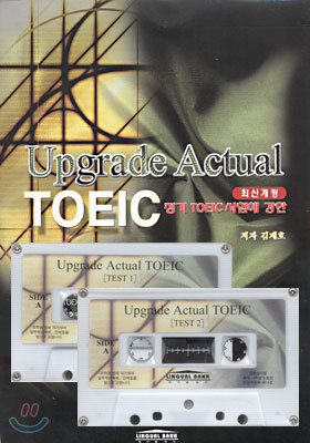 Upgrade Actual TOEIC