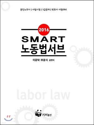 2016 SMART 뵿 