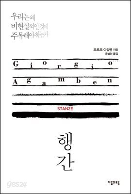 행간