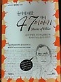 윤리에 대한 47가지 이야기