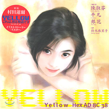 Yellow-HexAD8C38