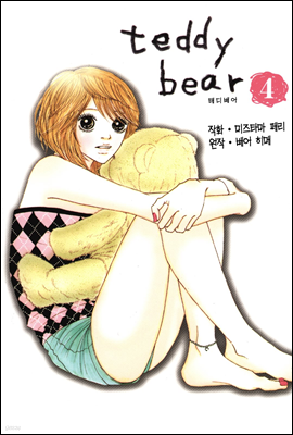 teddy bear 28ȭ