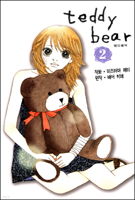 teddy bear 12ȭ