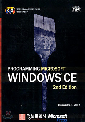 MICROSOFT WINDOWS CE 2/E