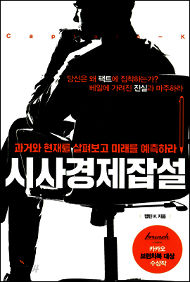 시사경제잡설