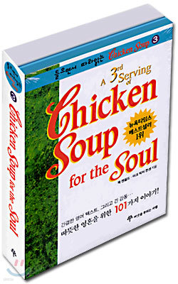 Chicken Soup for the Soul