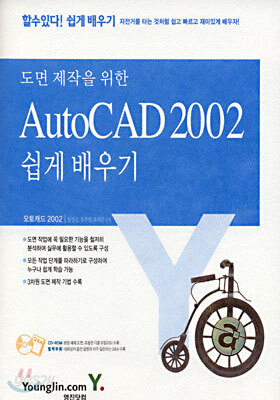 AutoCAD 2002